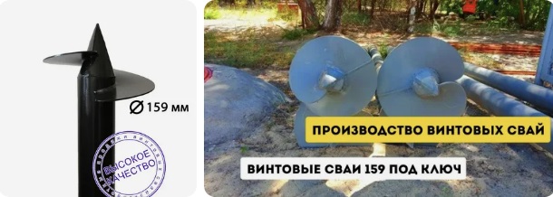 Купить сваи 159 мм в лесном от 1762 руб - цена от производителя